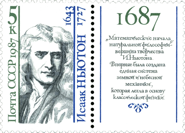 Isaac Newton Stamp
