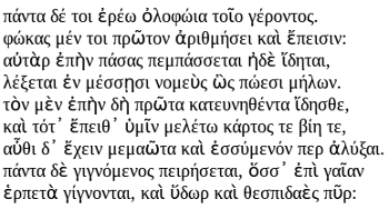 Homer's Odyssey, Book IV, ll. 410-418