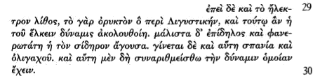 Portion of 'On Stones' in Greek