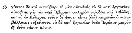 Portion of Theophrastus 'On Stones' in Greek