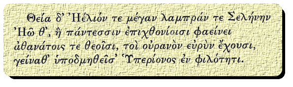 Hesiod Theogany, ll.371-374