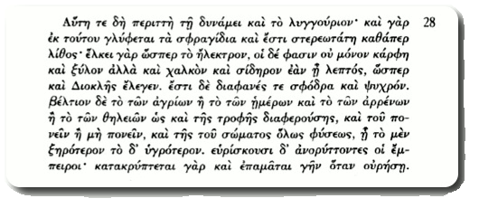 Theophrastus, On Stones